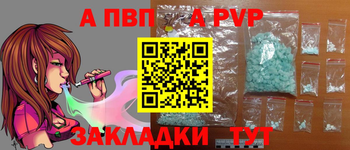 Alpha PVP СК КРИС  Alfa_PVP мука  Карталы  Вход с VPN 