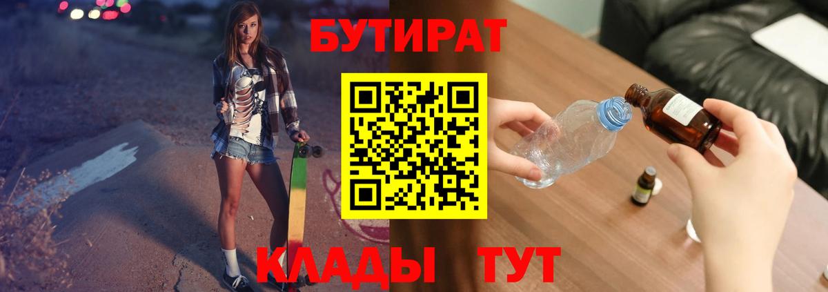 Карталы  БУТИРАТ GHB  Бутират  Вход с VPN 