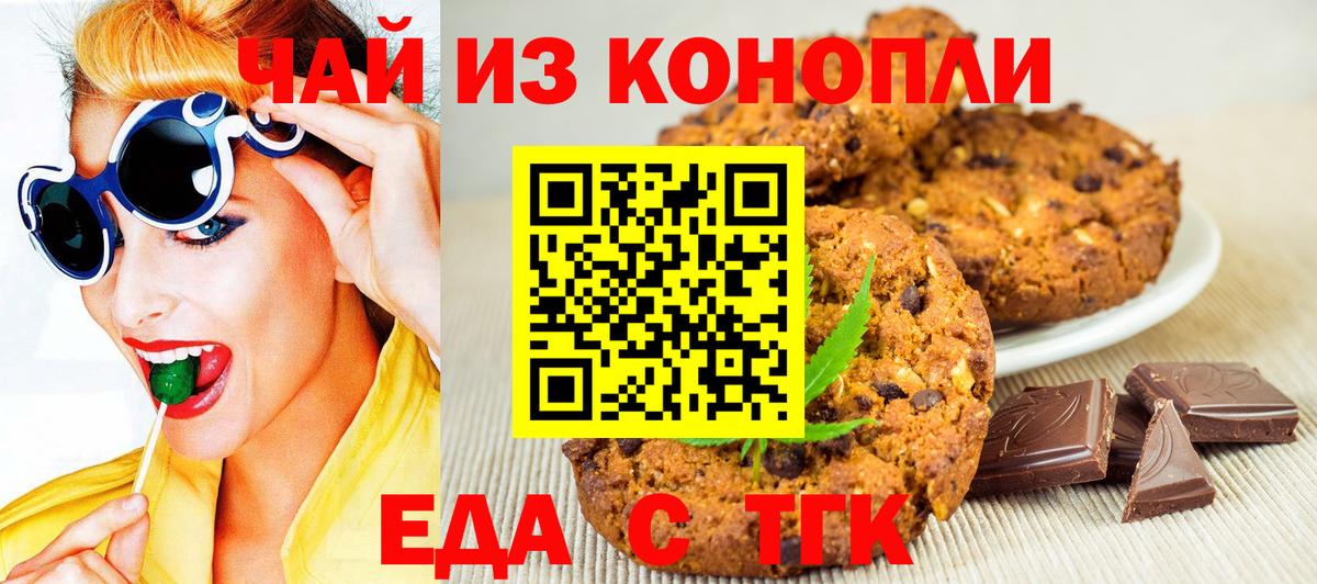 Canna-Cookies марихуана Карталы