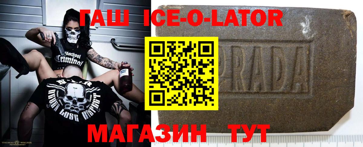 ГАШ Изолятор  Вход с VPN  Гашиш гашик  Карталы 