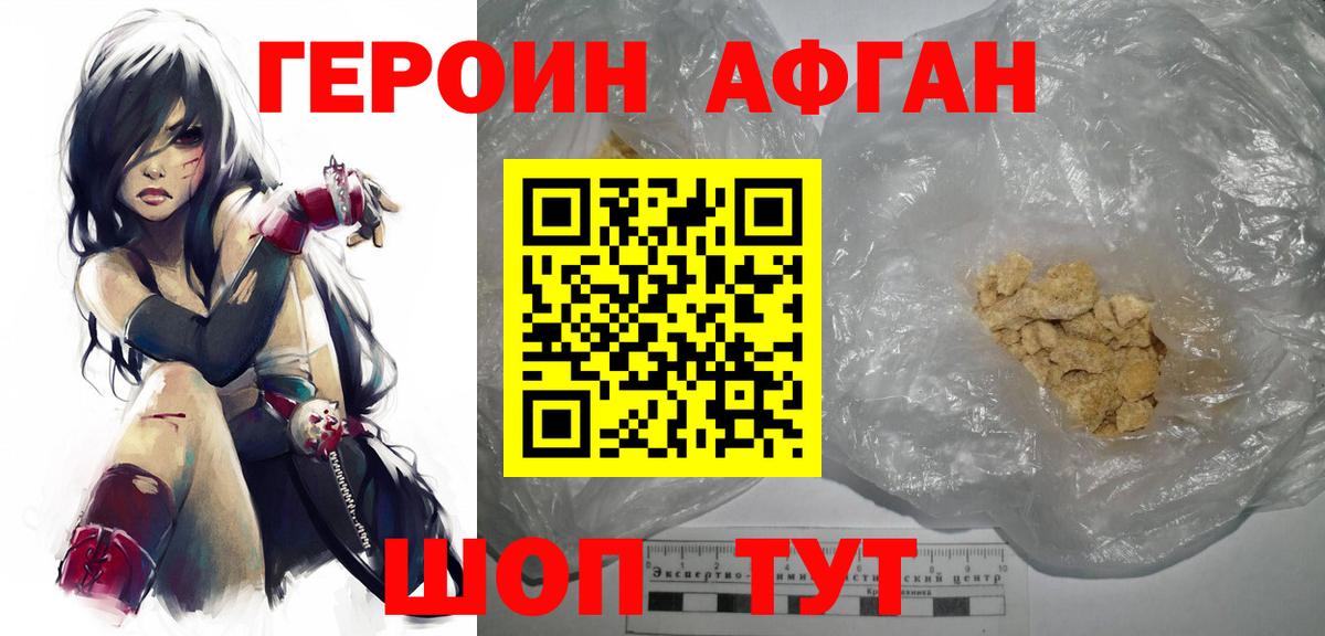 Героин Heroin Карталы