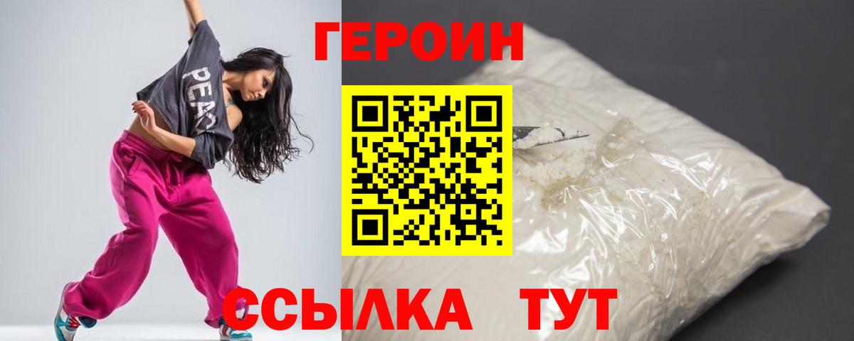 Героин Афган  Героин  Карталы 