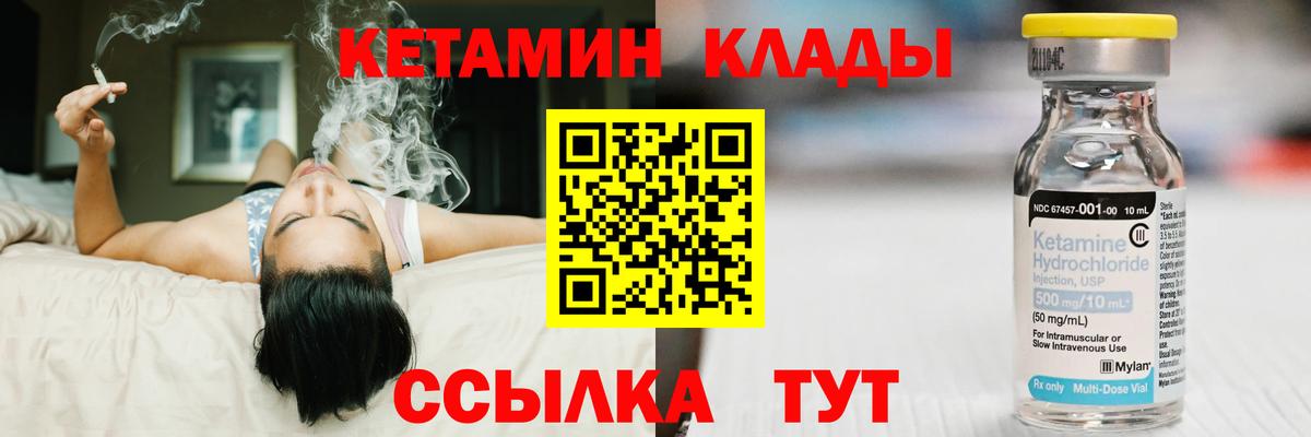 КЕТАМИН VHQ  Вход с VPN  кракен зеркало  Карталы 