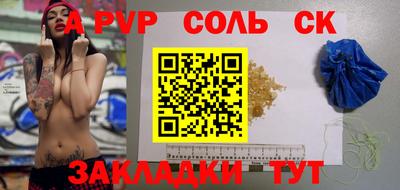 винт Мариинск