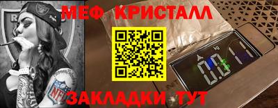 мет Можайск
