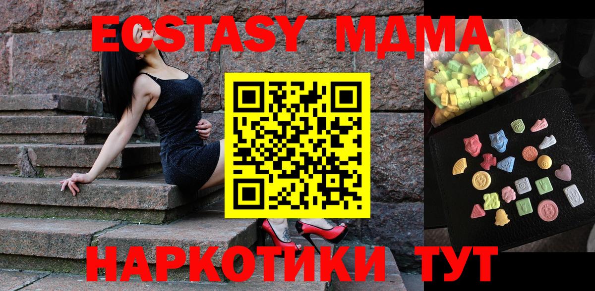 MDMA кристаллы  MDMA VHQ  Карталы 