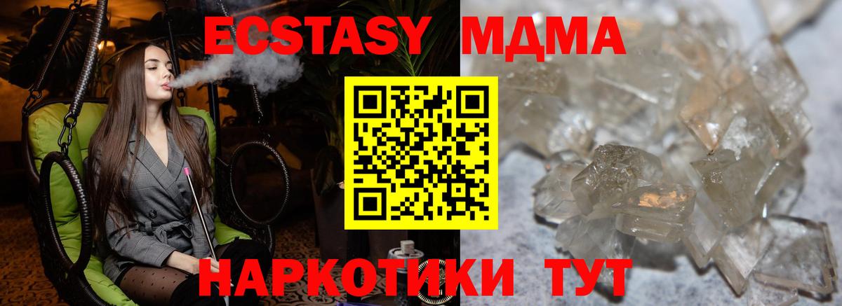 Карталы  MDMA  Вход с VPN  МДМА кристаллы 