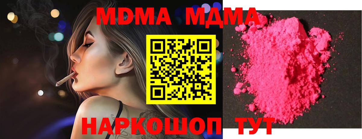MDMA Molly Карталы