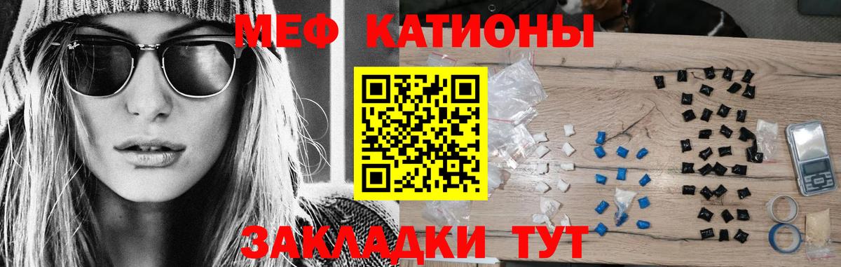 Меф мяу мяу  Карталы