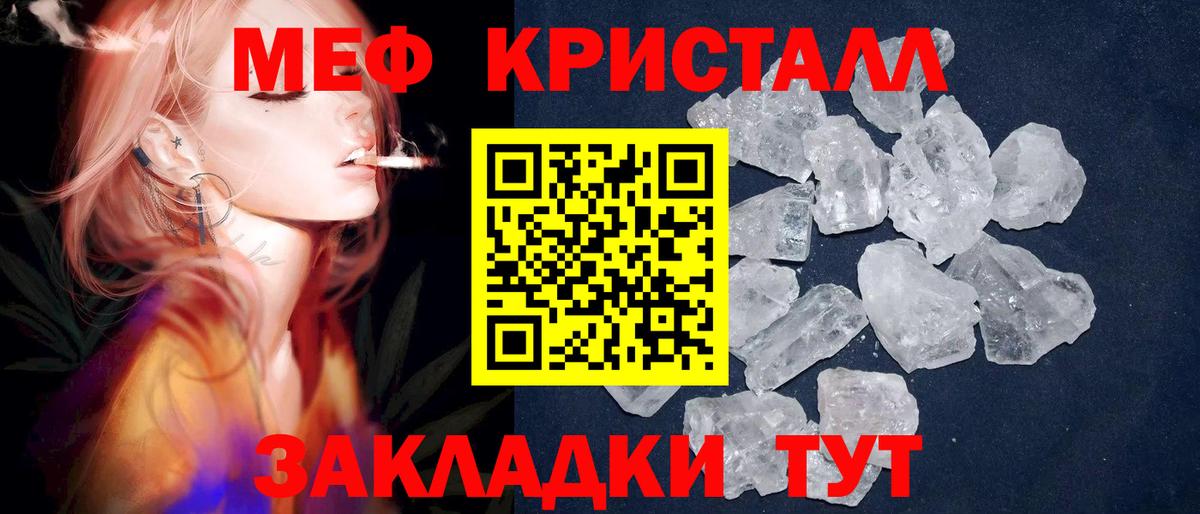 МЕФ 4 MMC  МЯУ-МЯУ мука  МЕФ  Карталы 