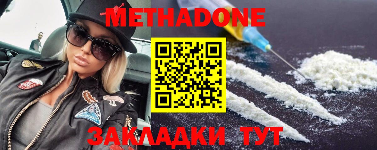 МЕТАДОН VHQ  Вход с VPN  Карталы 