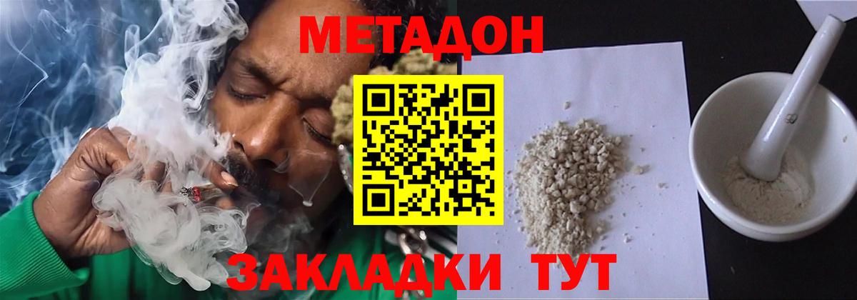 МЕТАДОН мёд  Метадон мёд  Карталы 