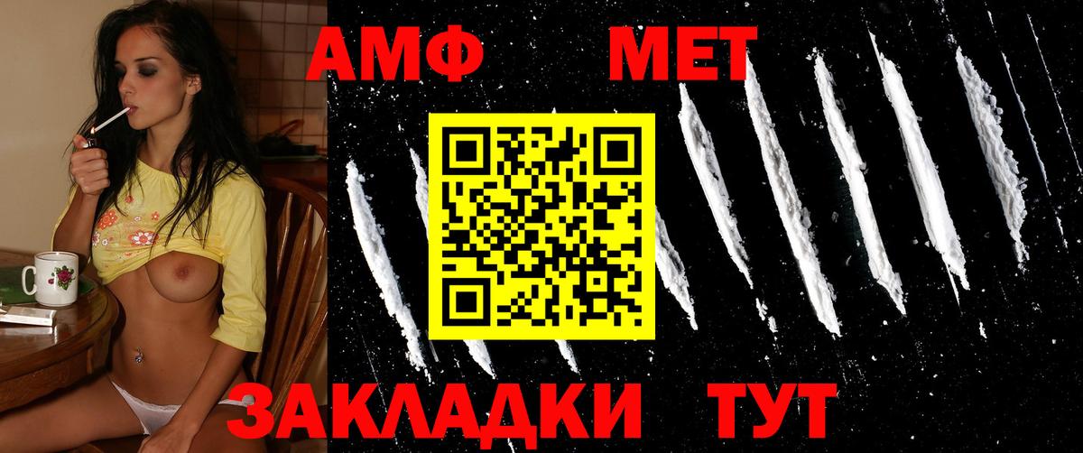 МЕТАМФЕТАМИН мет  МЕТАМФЕТАМИН мет  Карталы 